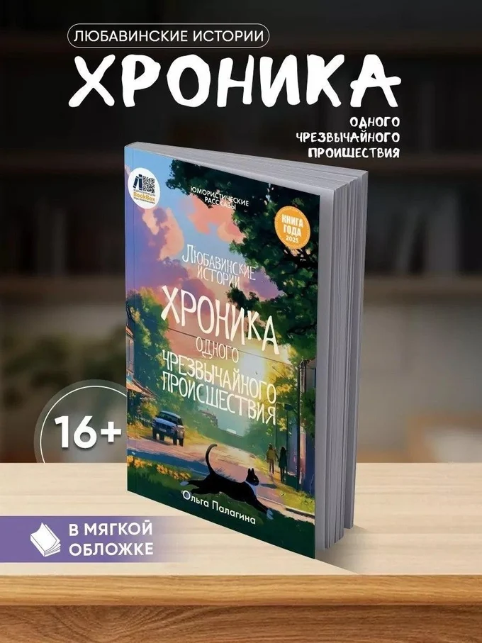 Премия "Лучшая книга года 2025!"